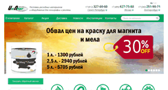 Desktop Screenshot of izoprint.ru